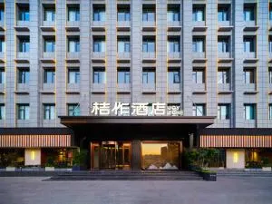 桔作酒店（郑州经开中原福塔东地铁站店） - Xinzheng