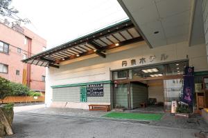 赤湯温泉 丹泉ホテル