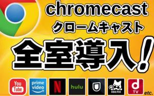 ホテル ひこうせん