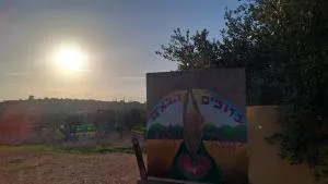 קראוון כליל הטבע - Kfar Yasif