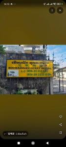 Souksavanh Guest House