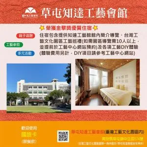 Zhi Da Craft Service Guest House - Hsia-hsi-chou