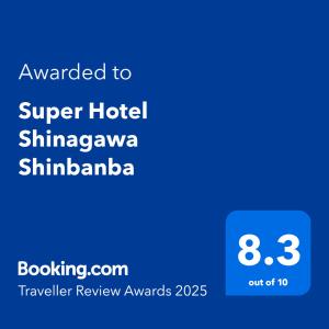 Super Hotel Shinagawa Shinbanba
