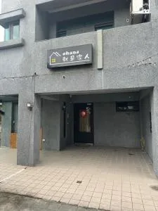 Ohana 94 family - Ting-kan-she