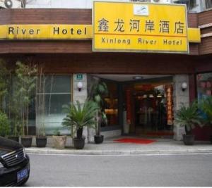 Shanghai Xinlong River Hotel