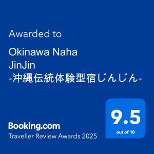 Okinawa Naha JinJin -沖縄伝統体験型宿じんじん-