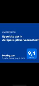 Eχquisite apt in Acropolis-plakavaccinatedHost