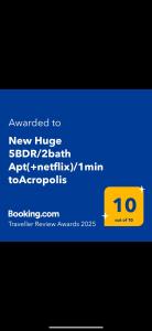 New Huge 5BDR2bath Apt(+netflix)1min toAcropolis