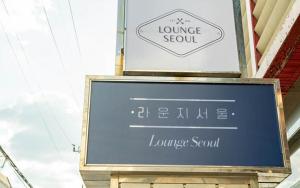 Lounge Seoul