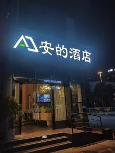 Andy International Hotel Shenzhen University Nanshan Metro Branch - Ta-hsin-chieh