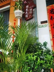 朋来民宿酒店 - Kampong Speu