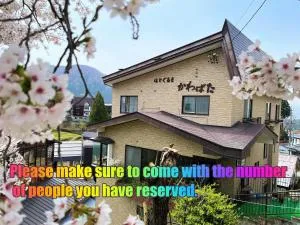 Hatoguruma Kawabata - Nanagamaki