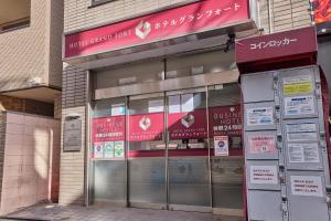 Hotel Grand Fort - Vacation STAY 85455v