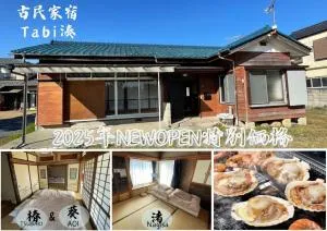 古民家宿Tabi湊 - Mito