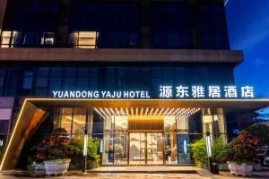 Dujiangyan Yuandong Yaju Hotel - 街子古镇
