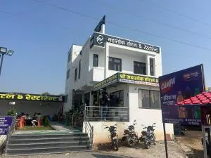 Shree Mahalok Hotel And Restaurant - Rīngas