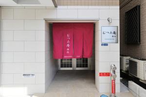 Mutsumi Shioji 501 むつみ庵潮路 501