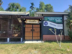 KeereeBanchorn FARMstay