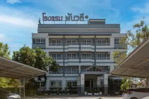 Panwalee Hotel - 坤敬