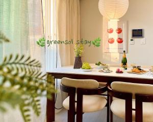 Greensol Stay#Cozy House #SEOUL# TERAS #3 rooms# 2bathrooms