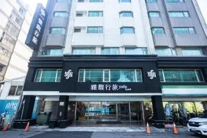 雅馥行旅 yafu hotel - Sanyi