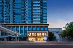 Starry Sky Garden Hotel Wuhan Hankou Railway Station Zhuyeshan Subway Station Branch - Shekow