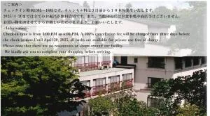 Kashiwaya Ryokan - Tenei