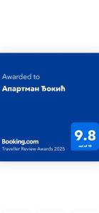 Апартман Ђокић