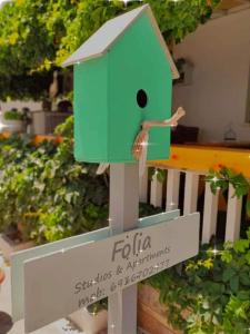 Folia Naxos Apartment 8