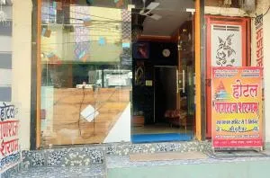 Hotel Ganraj - Ujjain