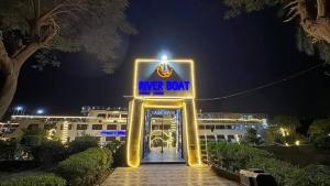 الباخرة ريفر بوت