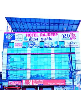 Hotel Rajdeep