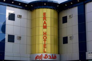 فندق منازل ارم للضيافة السياحي