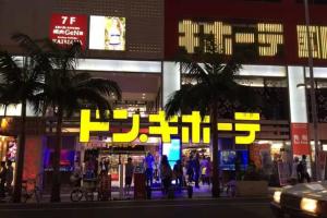 栄町 ロータリービル