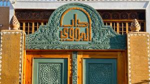 Bedouin Hostel- دار البدوي