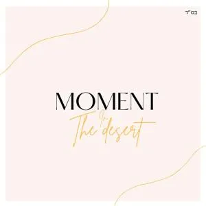 Moment in the desert by Loren village - Sāfī