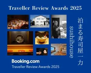 泊まる寿司屋一力 Sushi house - Imajukumachi