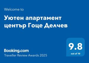 апартамент Хармония