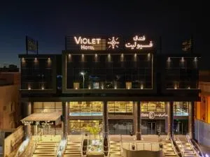 فندق فيوليت Violet Hotel - ينبع