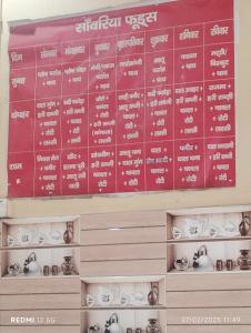 Sawariya Guest House