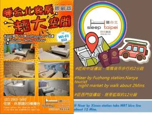 睡台北时尚旅店-南雅馆 - 新庄 睡台北时尚旅店-南雅馆 - 新庄