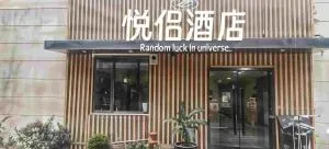 Yue Lv Hotel - Baoshan