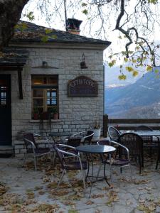 Artsistas Houses Zagori Greece