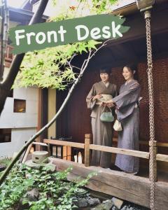 古都庵 Japanese Town house