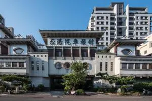 崧湯汽車旅舘 - Sung-chu-li