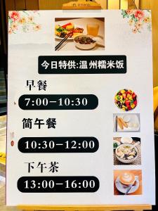 Wenzhou wumajie all-weather hotel shamao river branch - located in the city center pedestrian street with breakfast coffee afternoon tea free laundry drying service free gym free daily necessities free wifi tourist attractions hotel recommendation