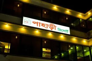 Pahari Resort - Āsidun