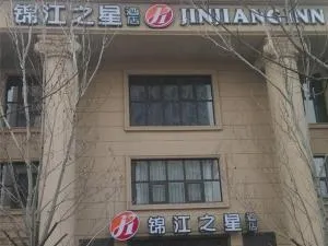 锦江之星沈阳北站惠工广场店 - 开原