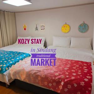 Kozy Stay,신당역도보4분,동대문,ddp,명동,홍대,경복궁,서울타워,종로,강남,이태원,잠실,K-pop