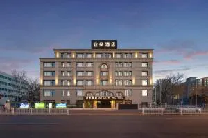 北京海淀清河万象汇亚朵酒店 - 永丰屯